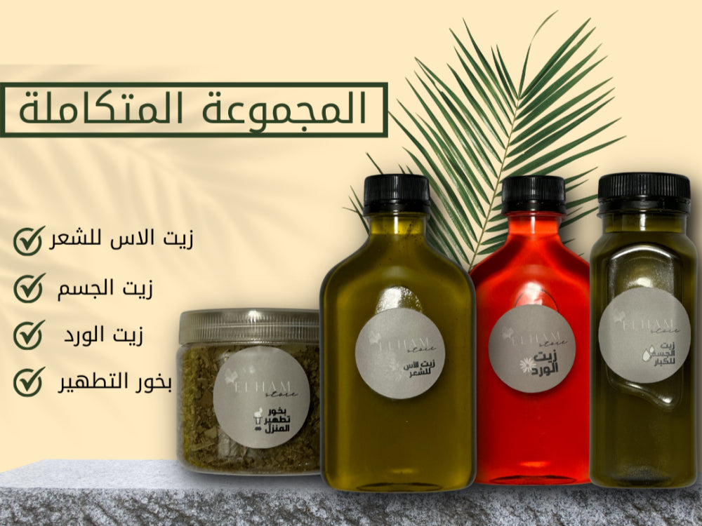 المجموعه الكامله 550 ريال